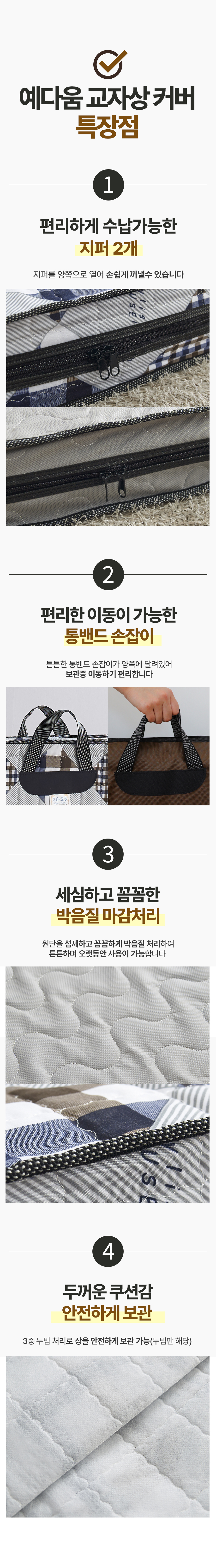 교자상 제사상 상커버 누빔 밥상커버 케이스 상세 이미지 5