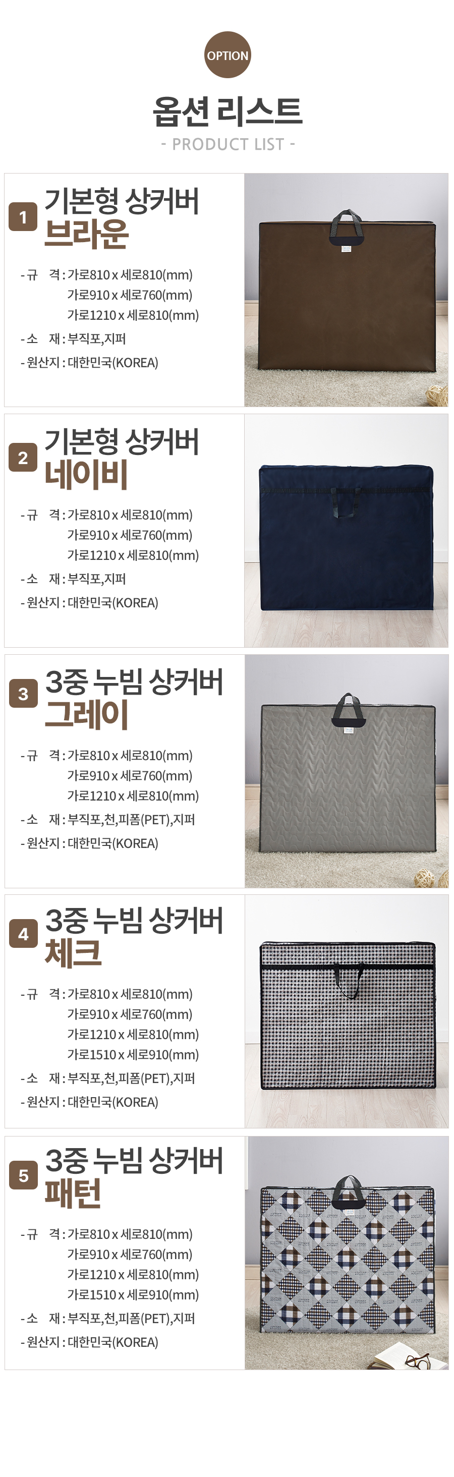 교자상 제사상 상커버 누빔 밥상커버 케이스 상세 이미지 8