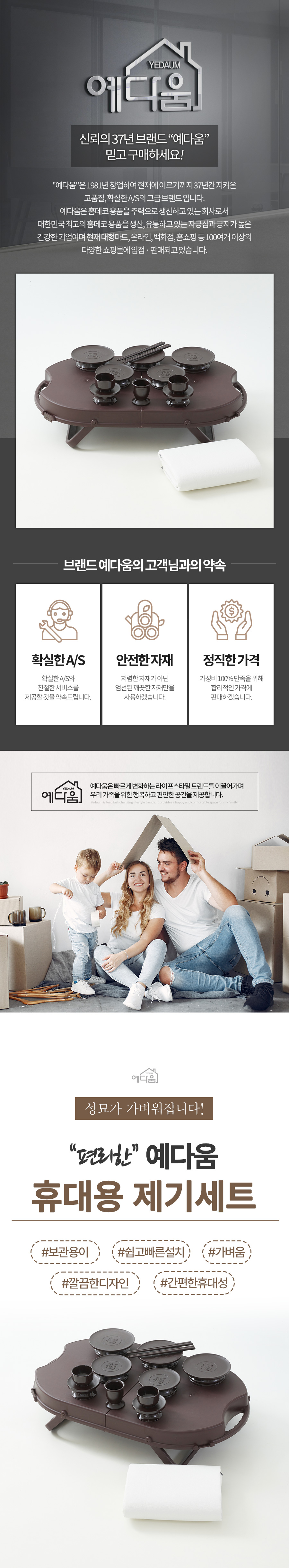예다움 휴대용 성묘용 제기세트 미니 제기상 제사상 상세 이미지 7