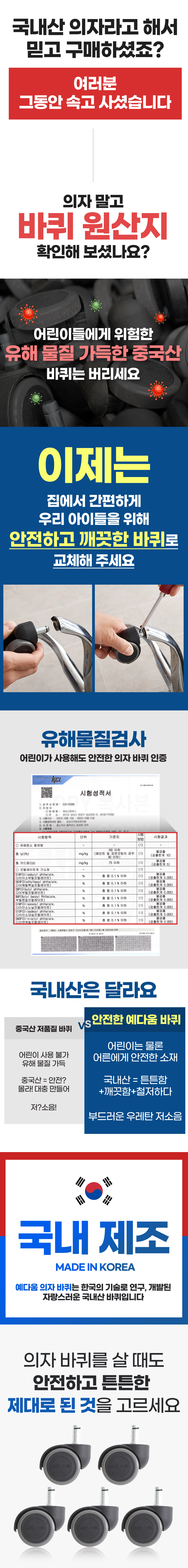 예다움 사무용 의자바퀴 교체 우레탄 캐스터 5개세트 상세 이미지 2