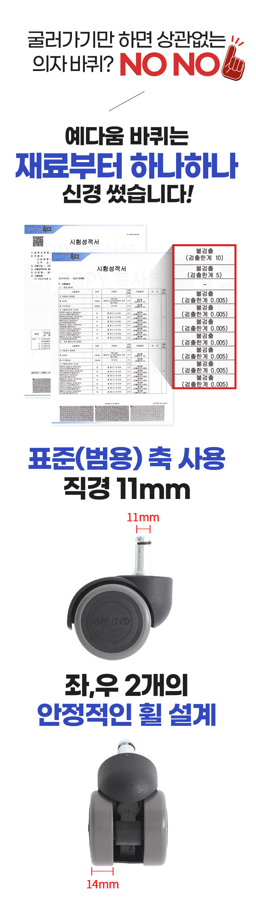 예다움 사무용 의자바퀴 교체 우레탄 캐스터 5개세트 상세 이미지 4