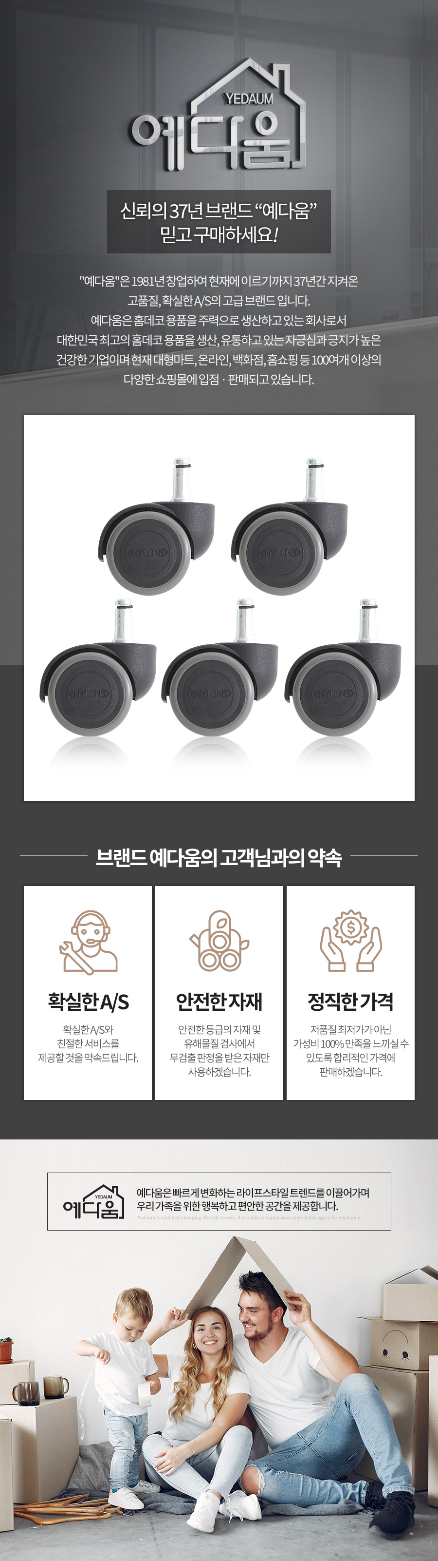 예다움 사무용 의자바퀴 교체 우레탄 캐스터 5개세트 상세 이미지 5
