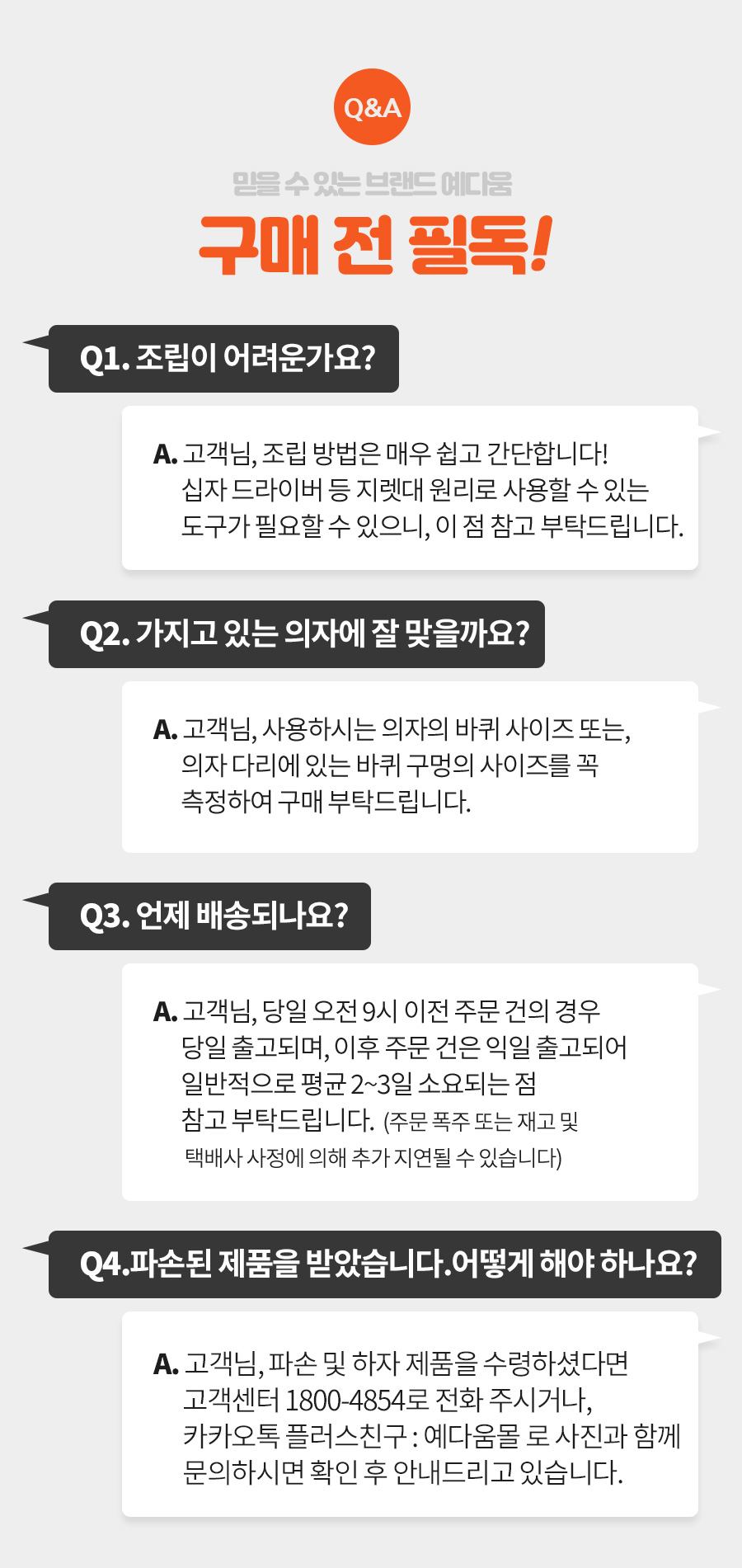 예다움 사무용 의자바퀴 교체 우레탄 캐스터 5개세트 상세 이미지 8