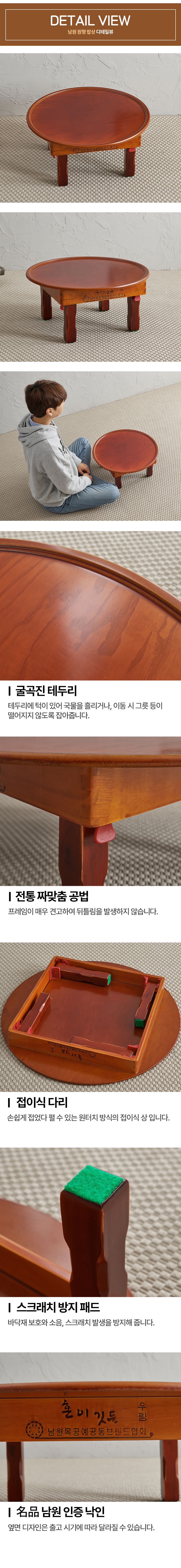 예다움 남원 전통 접이식 원형밥상 원형교자상 R510 상세 이미지 4