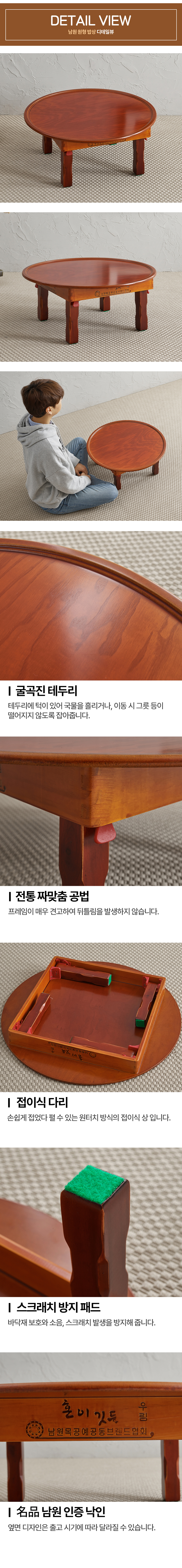 예다움 남원 전통 접이식 원형밥상 원형교자상 R600 상세 이미지 4