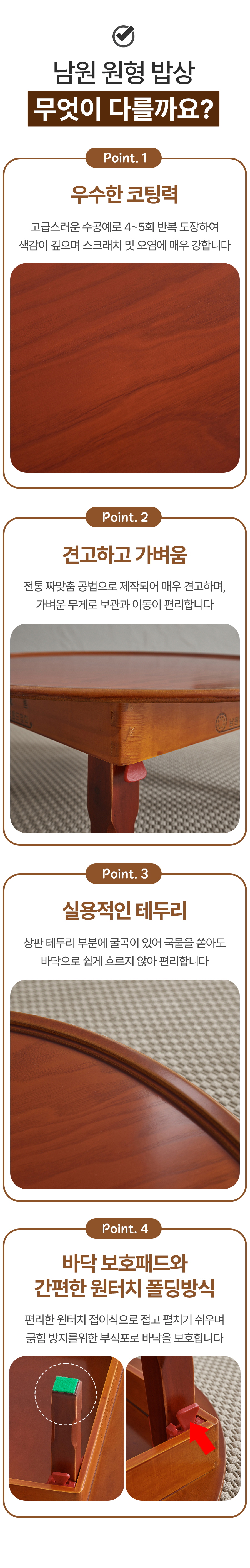 예다움 남원 전통 접이식 원형밥상 원형교자상 R600 상세 이미지 5