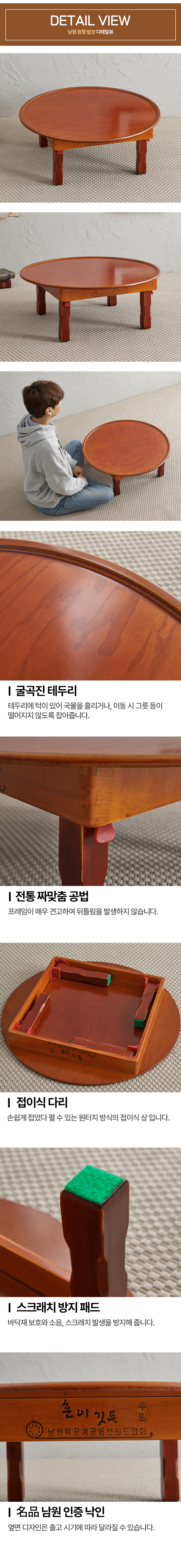 예다움 남원 전통 접이식 원형밥상 원형교자상 R690 상세 이미지 4