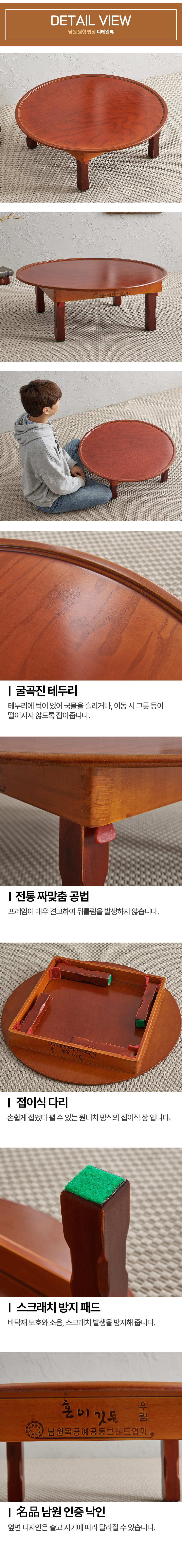 예다움 남원 전통 접이식 원형밥상 원형교자상 R750 상세 이미지 4