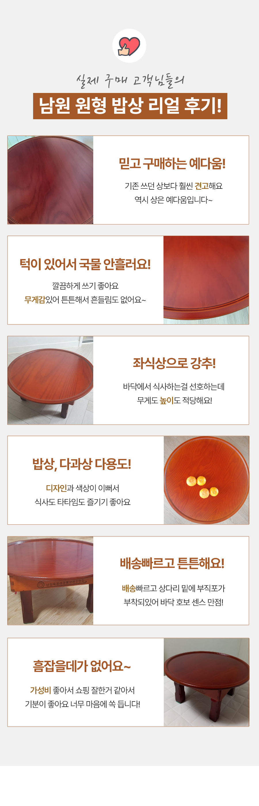 예다움 남원 전통 접이식 원형밥상 원형교자상 R750 상세 이미지 7