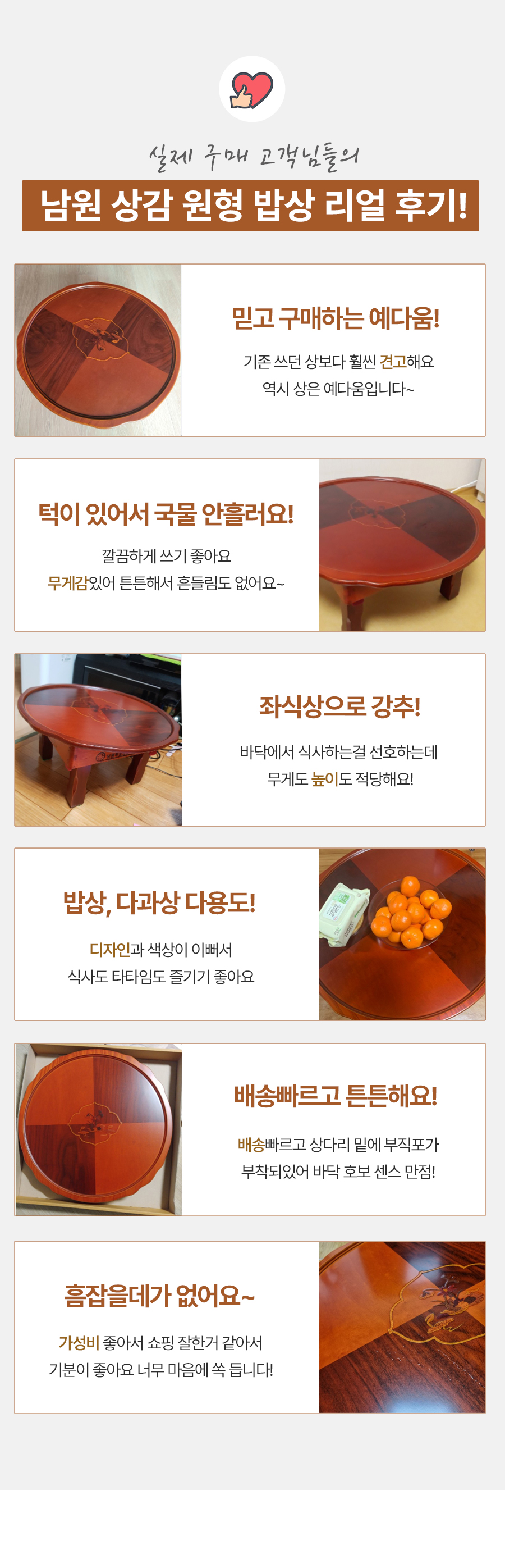 예다움 남원 상감 접이식 원형상 둥근상 R450 상세 이미지 7