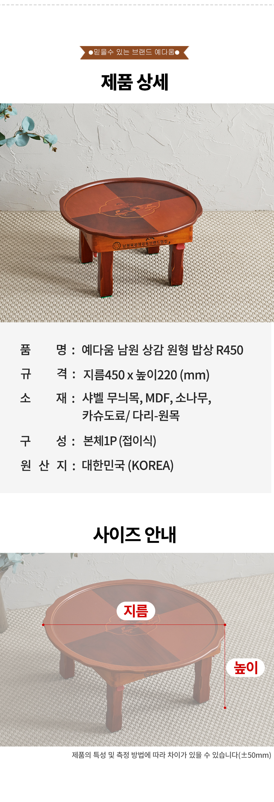 예다움 남원 상감 접이식 원형상 둥근상 R510 상세 이미지 3