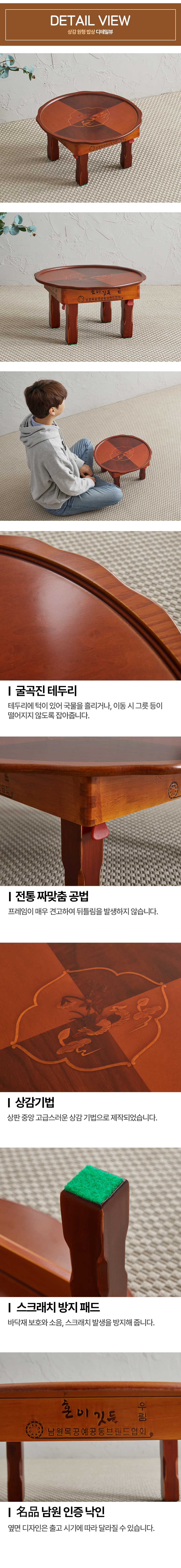 예다움 남원 상감 접이식 원형상 둥근상 R510 상세 이미지 4