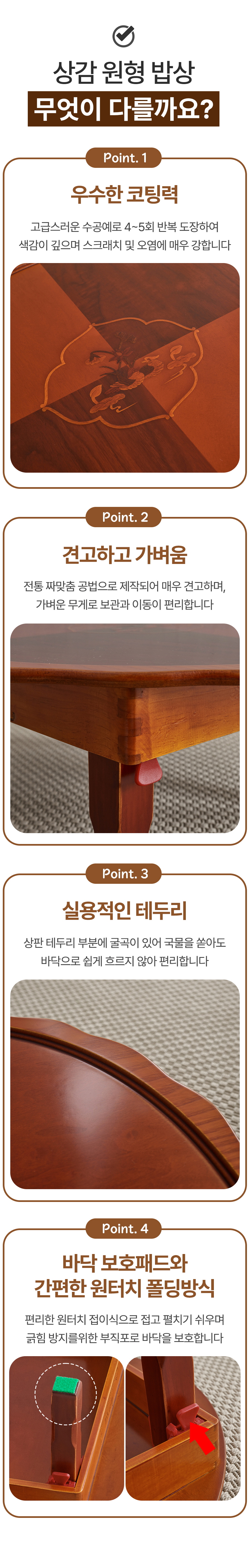 예다움 남원 상감 접이식 원형상 둥근상 R510 상세 이미지 5