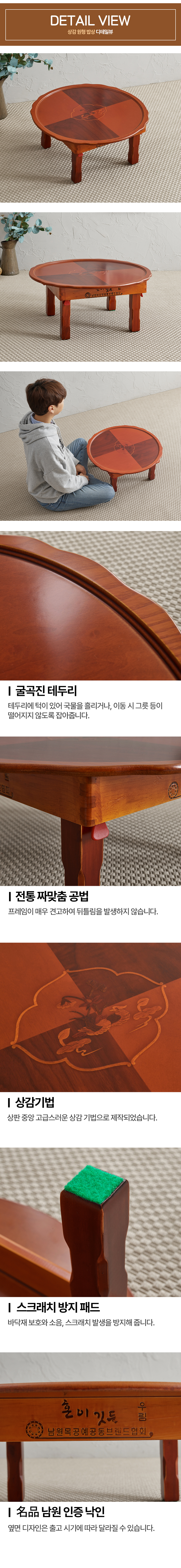 예다움 남원 상감 접이식 원형상 둥근상 R600 상세 이미지 4