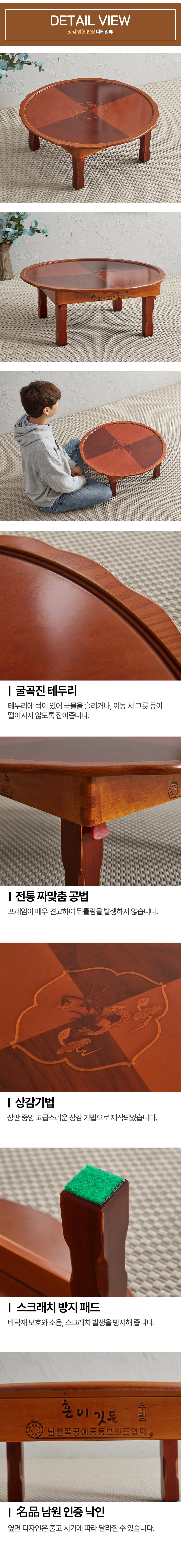 예다움 남원 상감 접이식 원형상 둥근상 R690 상세 이미지 4