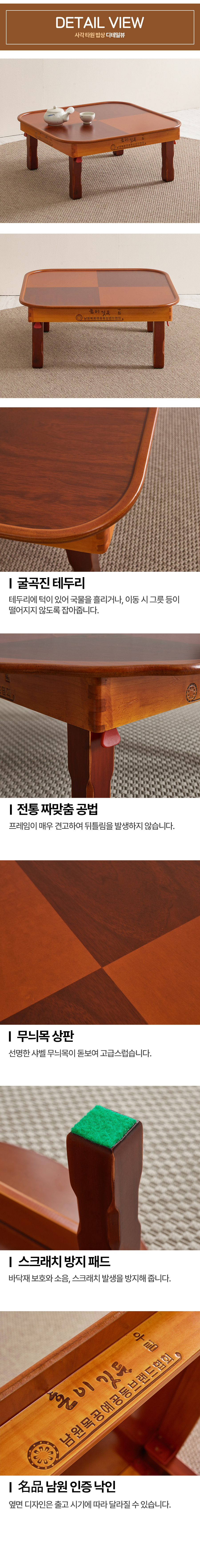 예다움 남원 정타원 접이식 전통 나무 밥상 600x600 상세 이미지 4