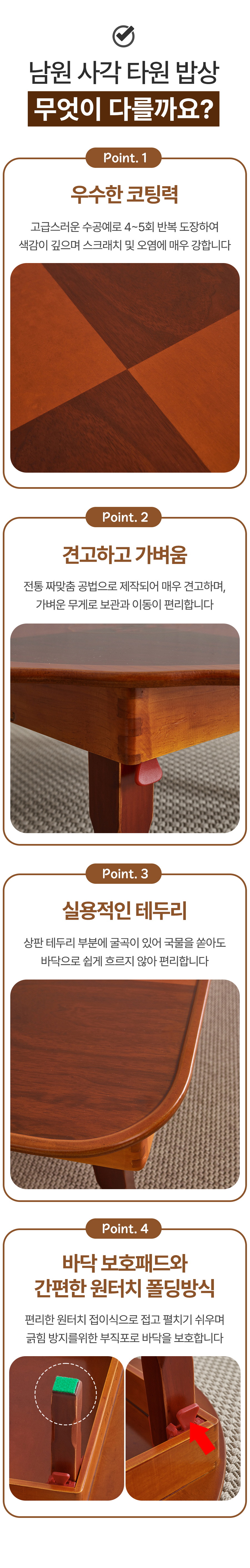 예다움 남원 정타원 접이식 전통 나무 밥상 690x690 상세 이미지 5