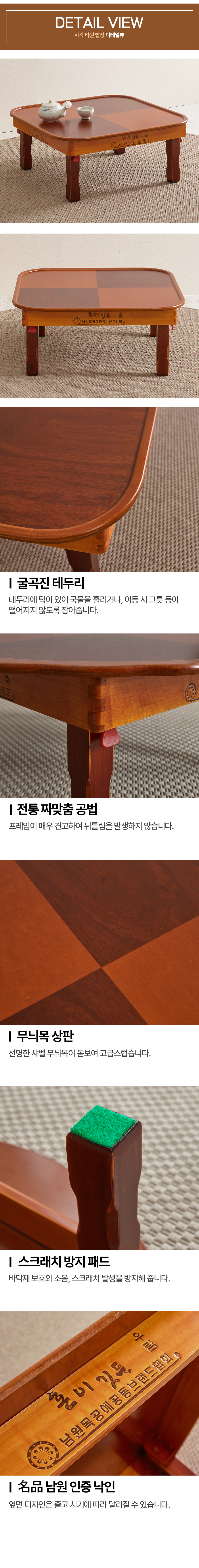 예다움 남원 정타원 접이식 전통 나무 밥상 750x750 상세 이미지 4