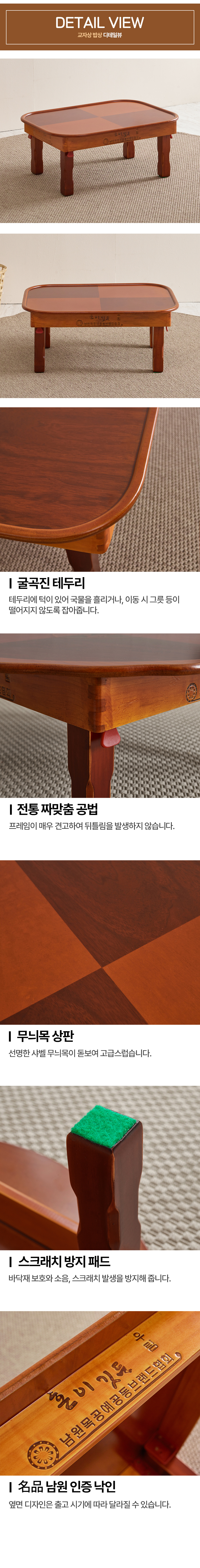 예다움 남원 직타원 접이식 전통 교자상 600x450 상세 이미지 4