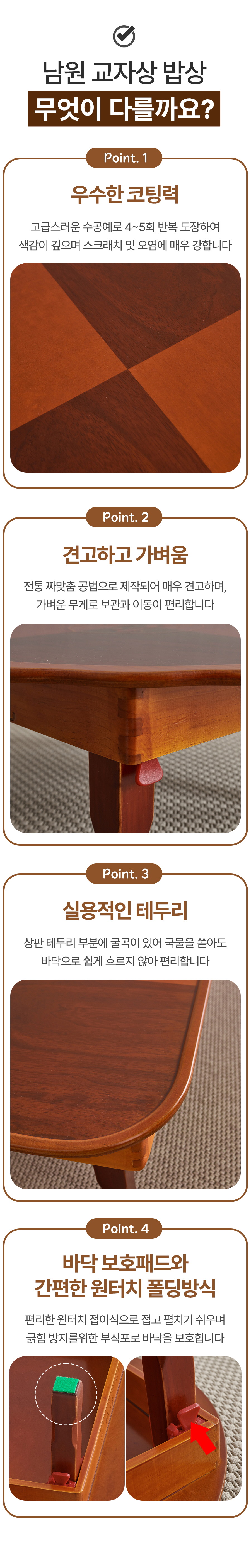 예다움 남원 직타원 접이식 전통 교자상 600x450 상세 이미지 5