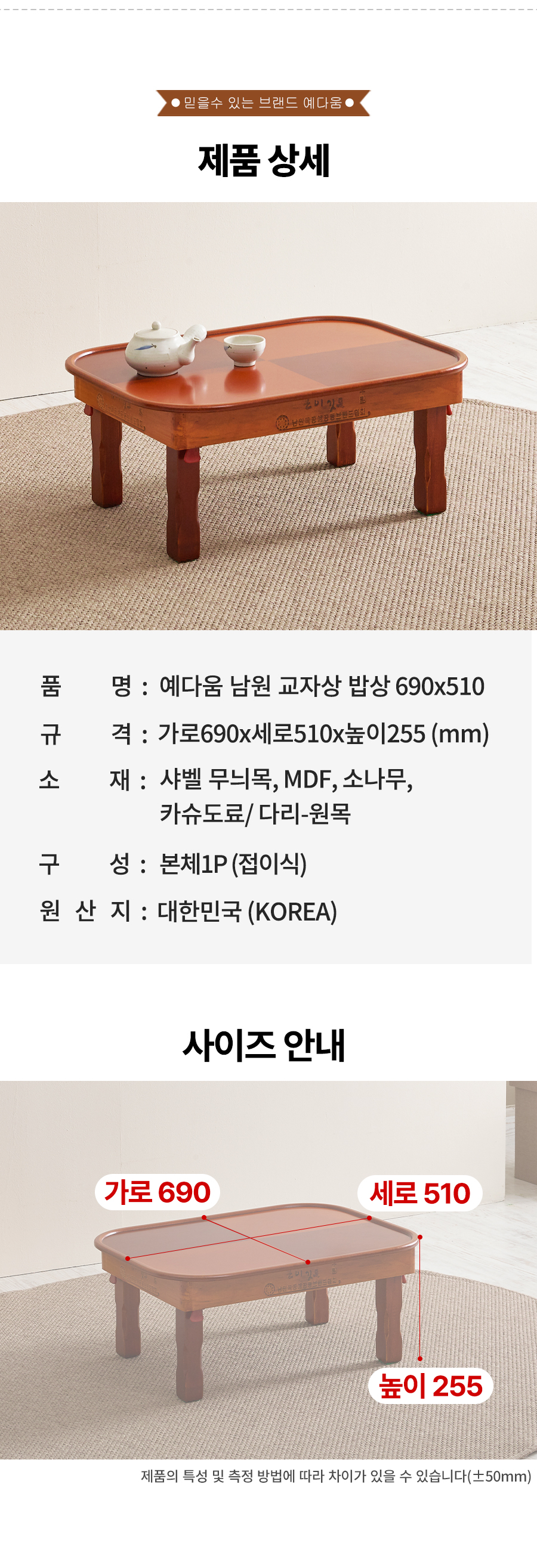 예다움 남원 직타원 접이식 전통 교자상 690x510 상세 이미지 3