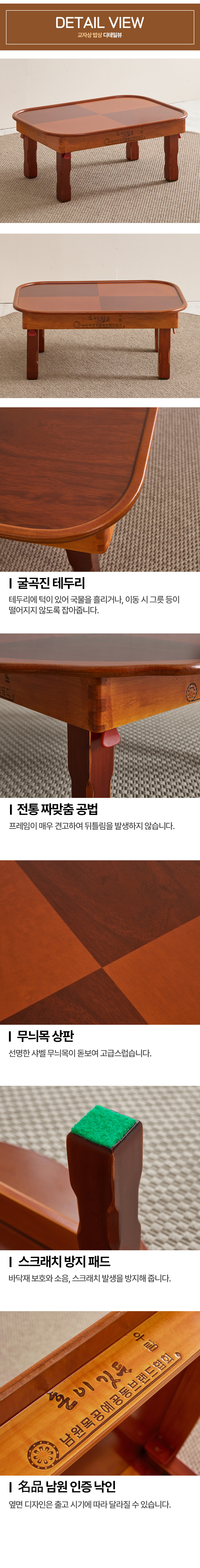 예다움 남원 직타원 접이식 전통 교자상 690x510 상세 이미지 4