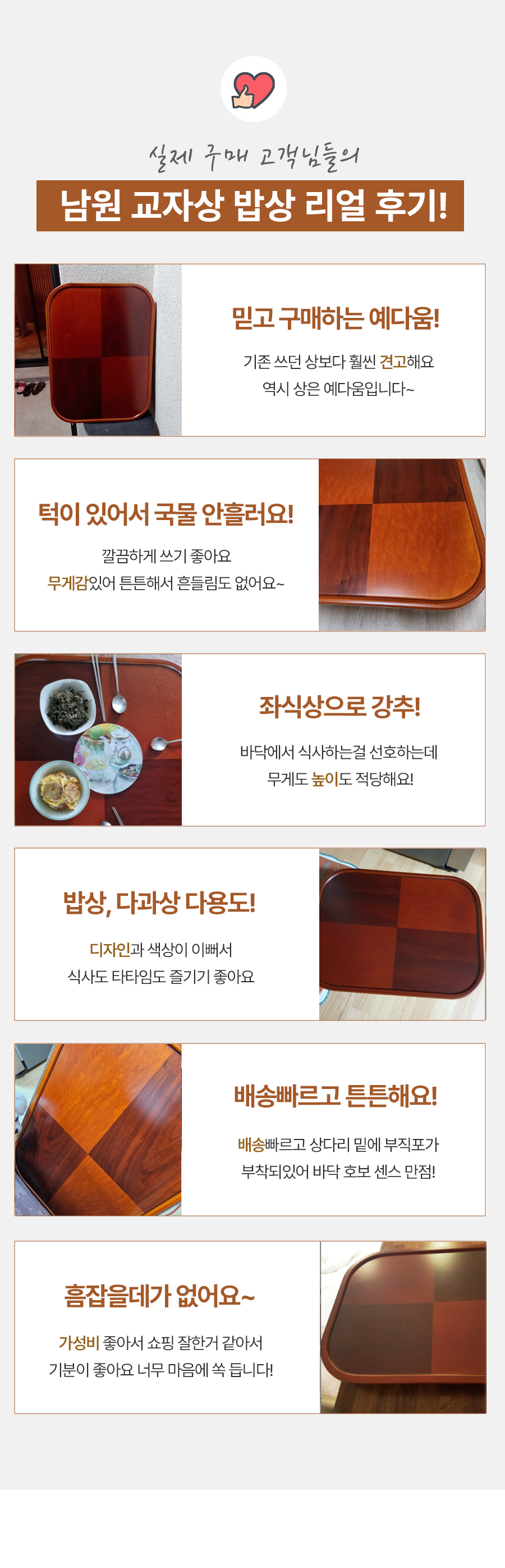 예다움 남원 직타원 접이식 전통 교자상 690x510 상세 이미지 7