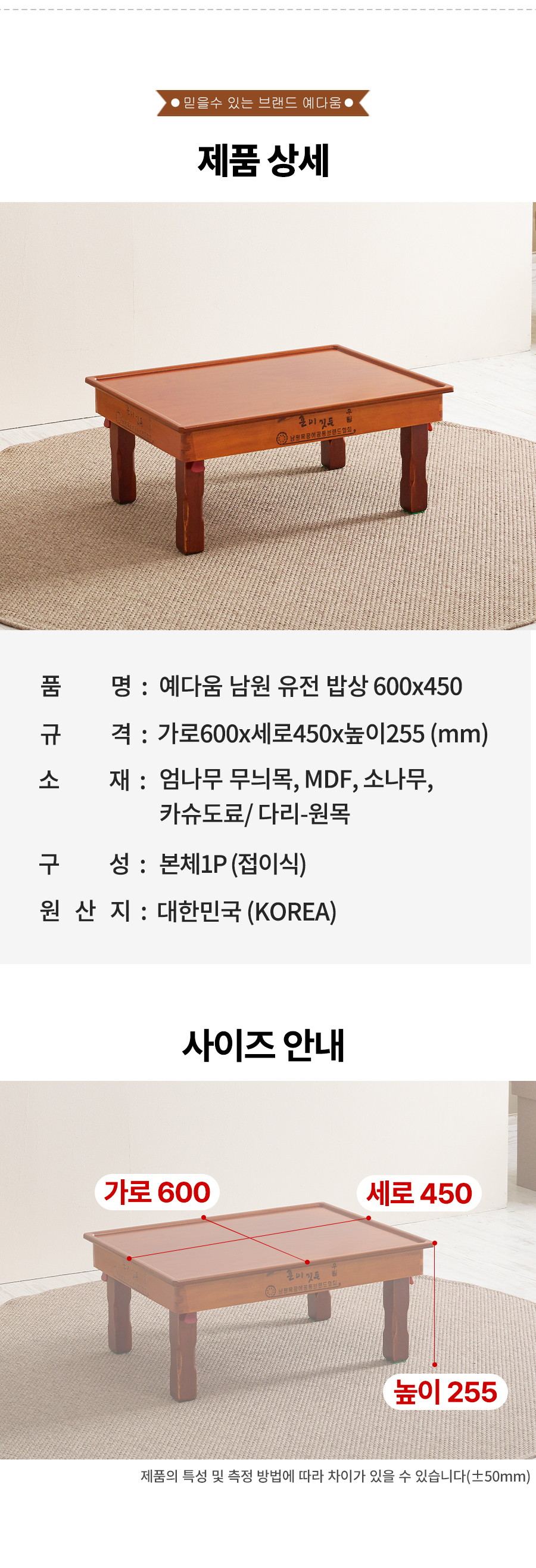 예다움 남원 유전 접이식 사각상 접이상 690x510 상세 이미지 3