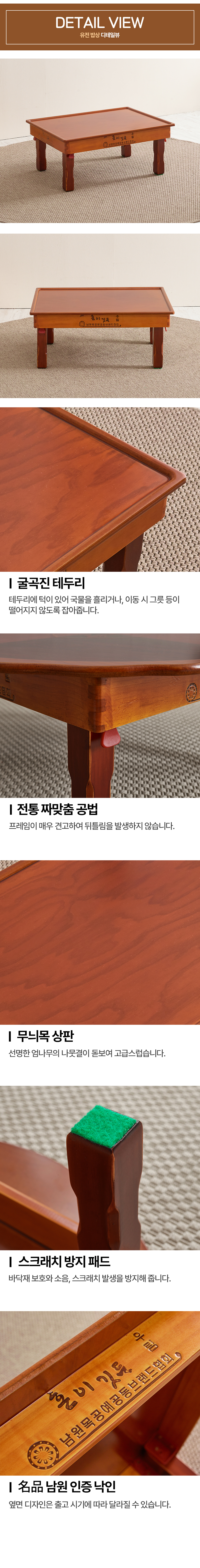 예다움 남원 유전 접이식 사각상 접이상 690x510 상세 이미지 4