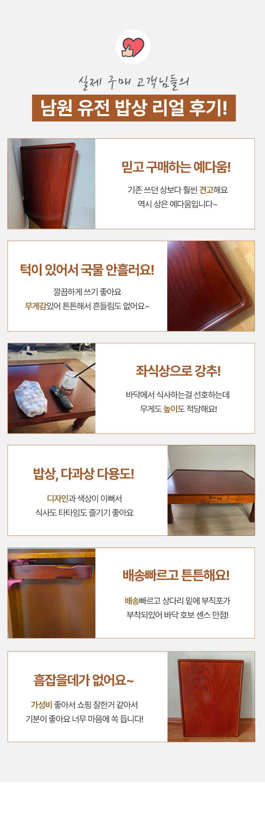 예다움 남원 유전 접이식 사각상 접이상 690x510 상세 이미지 7