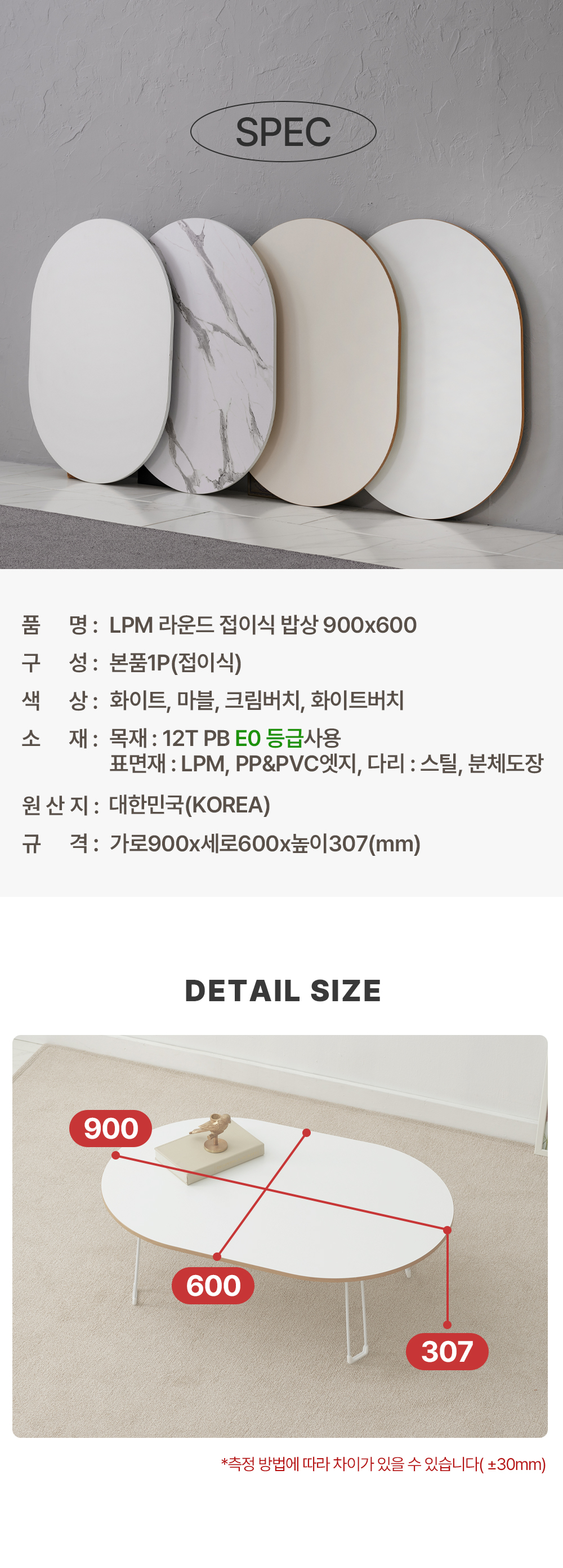 예다움 둥근 접이식 예쁜 밥상 교자상 900X600 상세 이미지 21