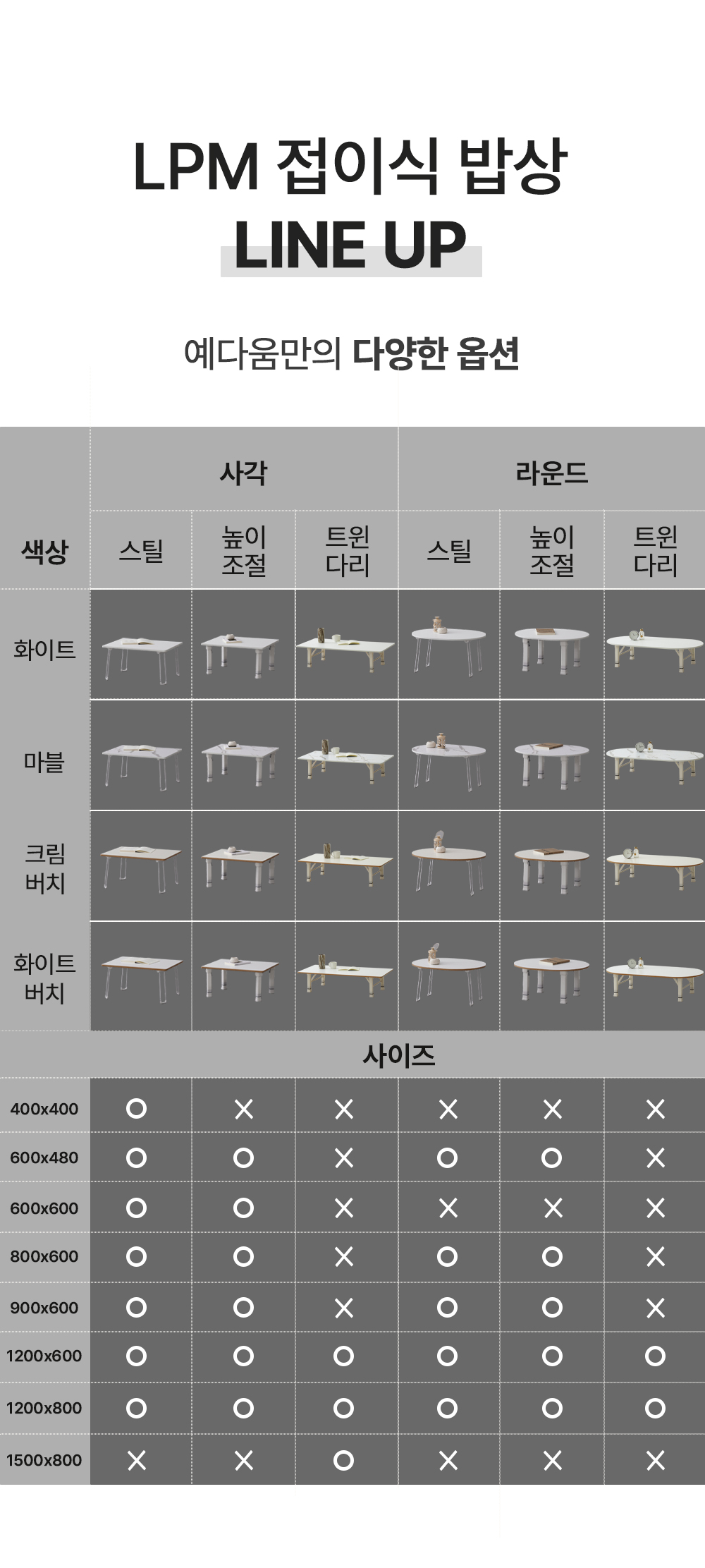 예다움 둥근 접이식 예쁜 밥상 교자상 900X600 상세 이미지 25