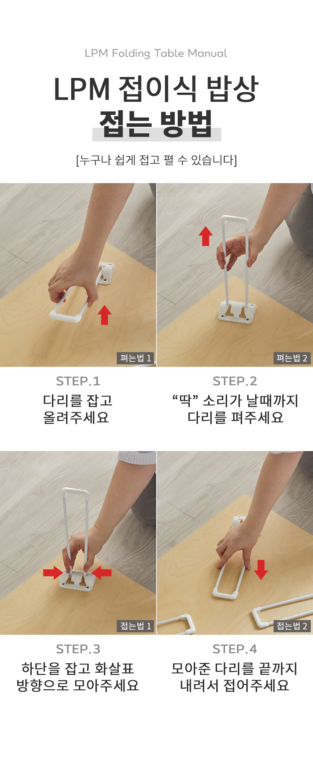 예다움 둥근 접이식 예쁜 밥상 교자상 900X600 상세 이미지 27