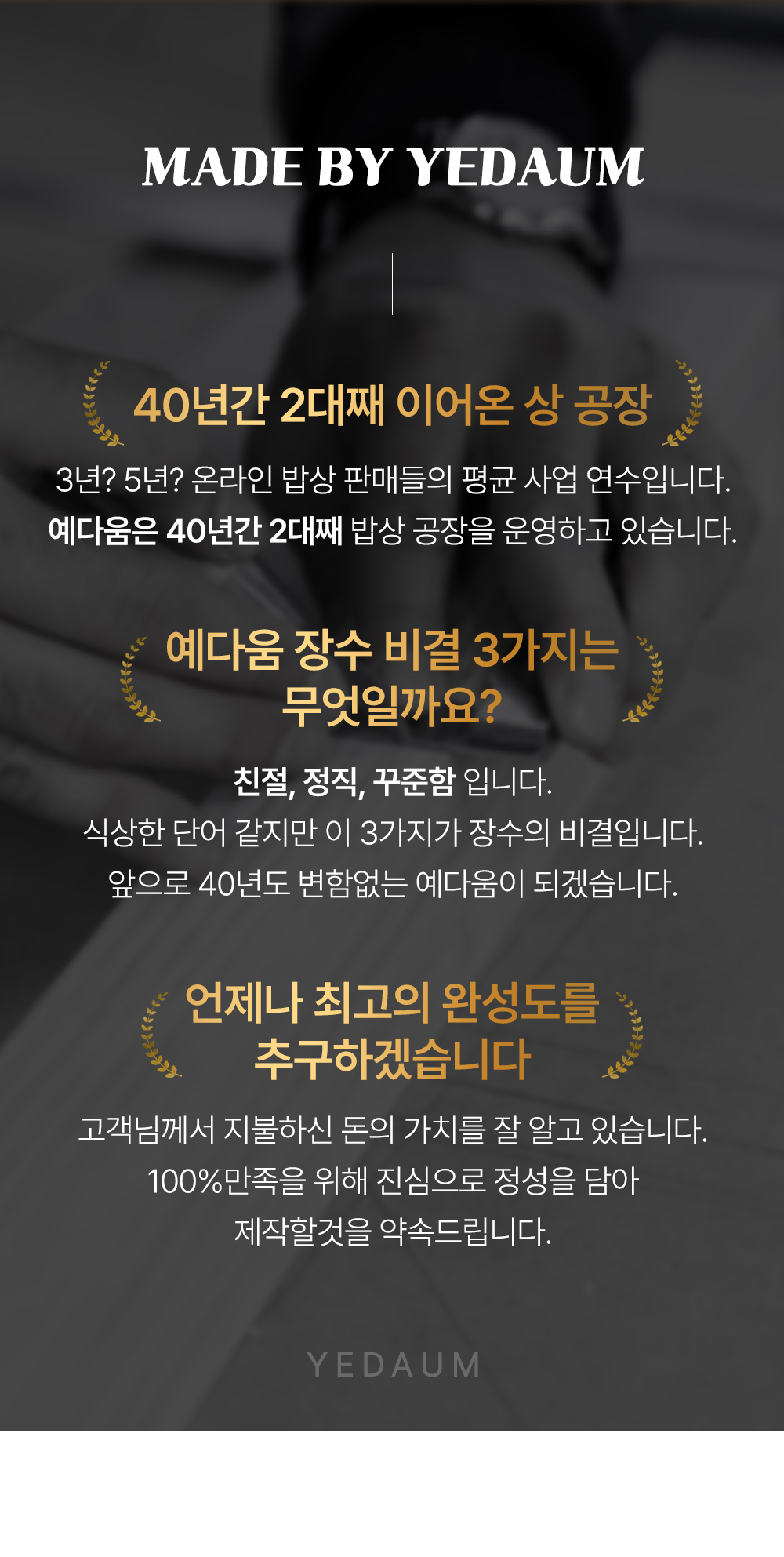 예다움 접이식 대형 밥상 집들이용상 제사 교자상 1500x800 상세 이미지 28