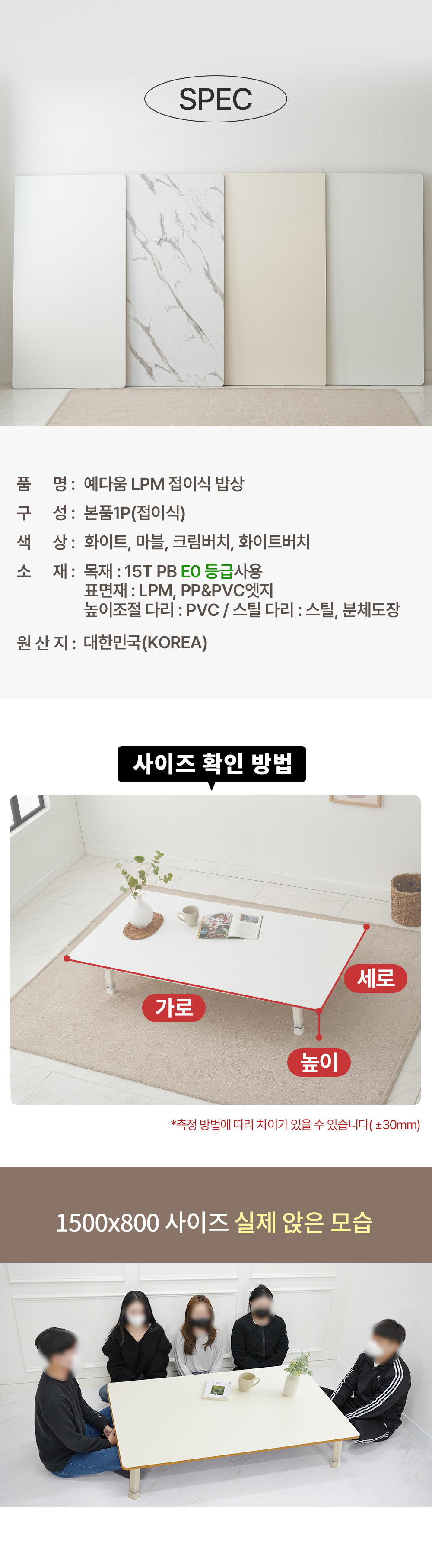 예다움 접이식 대형 밥상 집들이용상 제사 교자상 1500x800 상세 이미지 8