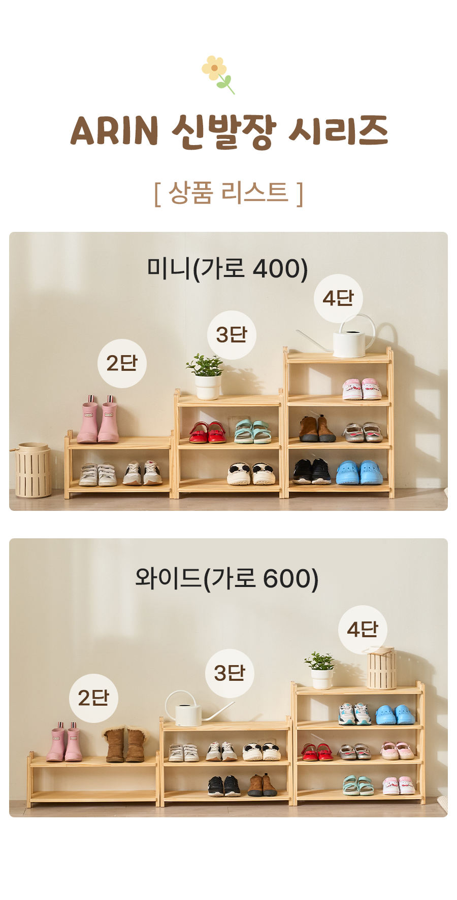예다움 유아 신발장 아기 신발정리대 신발선반 3단 와이드 상세 이미지 6