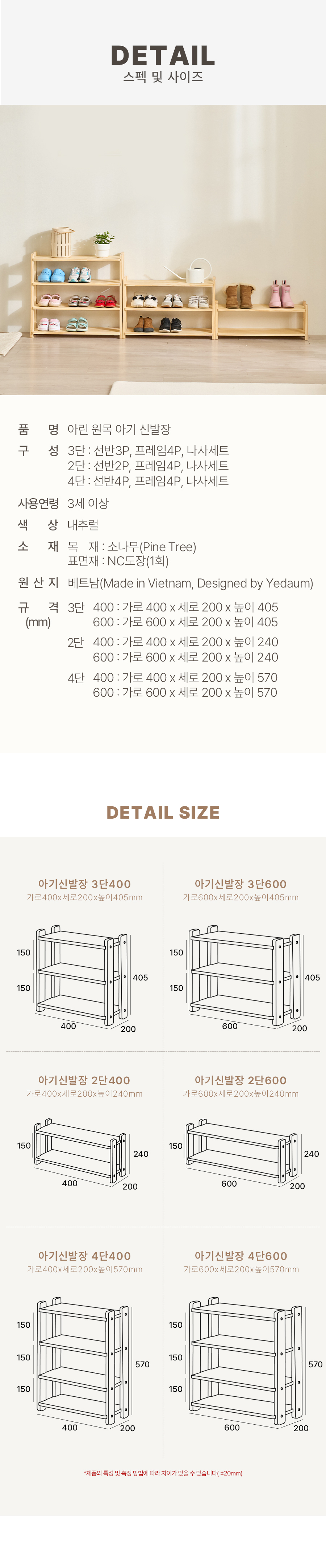 예다움 아기 신발정리대 어린이 키즈 신발장 3단 400 상세 이미지 7