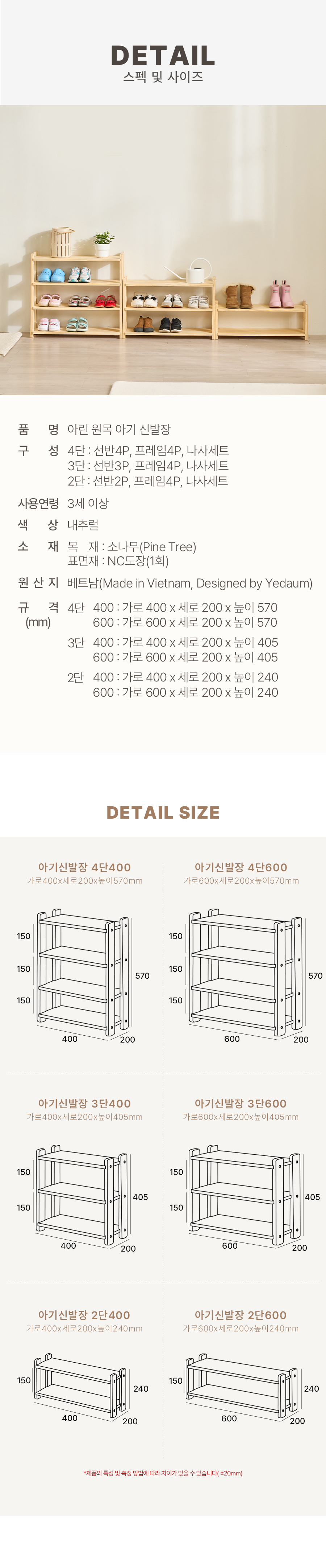 예다움 아기 신발정리대 어린이 키즈 신발장 4단 400 상세 이미지 7