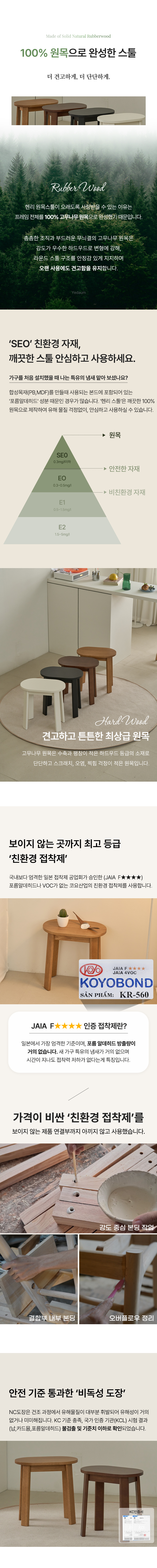 예다움 헨리 라운드 원목 디자인 인테리어 스툴 카페 상세 이미지 7