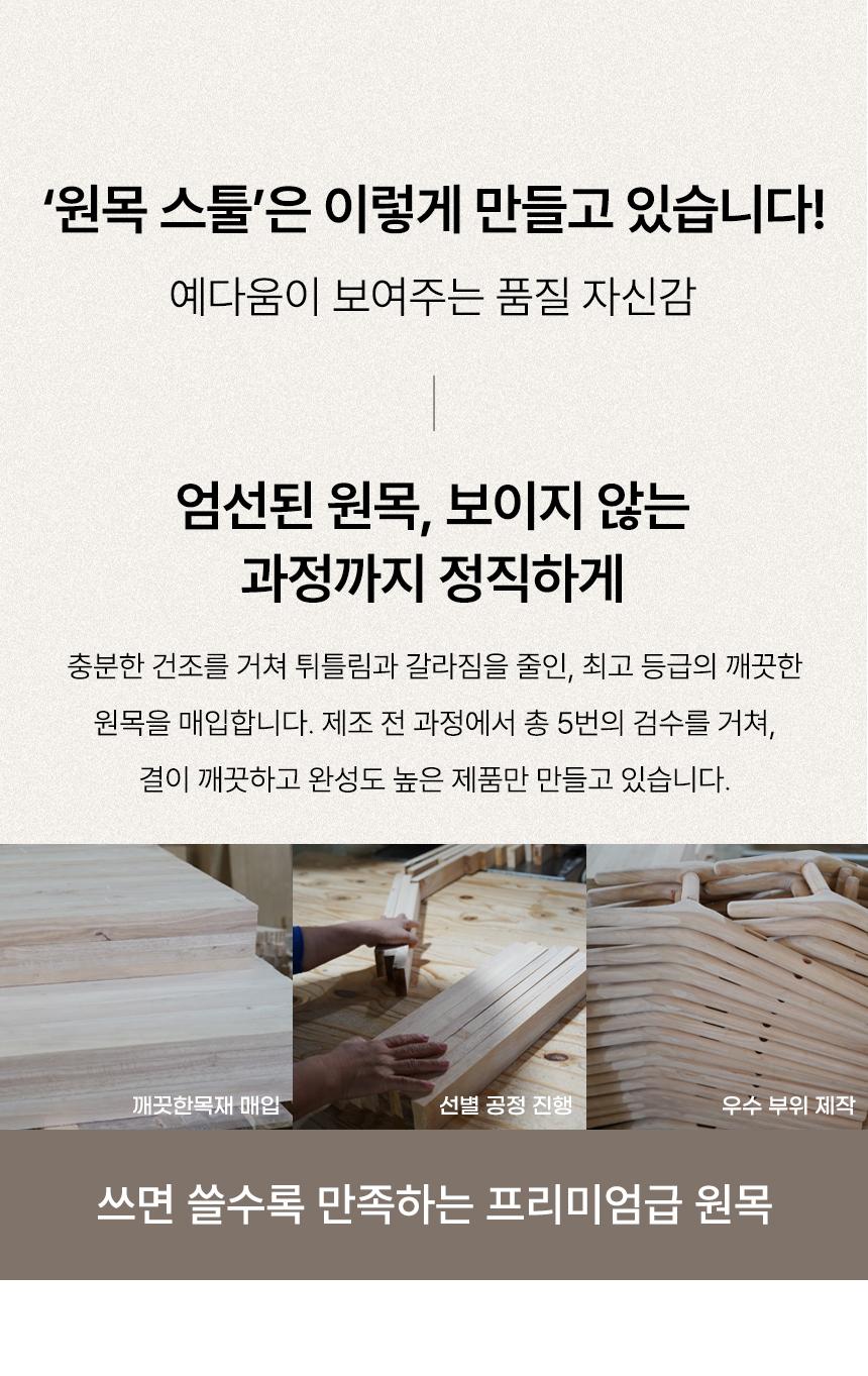 예다움 헨리 라운드 원목 디자인 인테리어 스툴 카페 상세 이미지 8