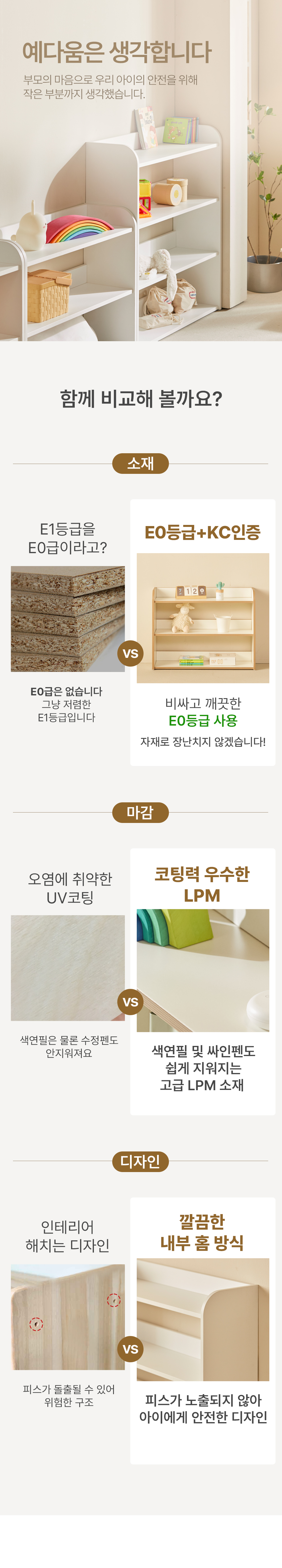 아기 교구장 유아 아이 전면 책장 3단 상세 이미지 18