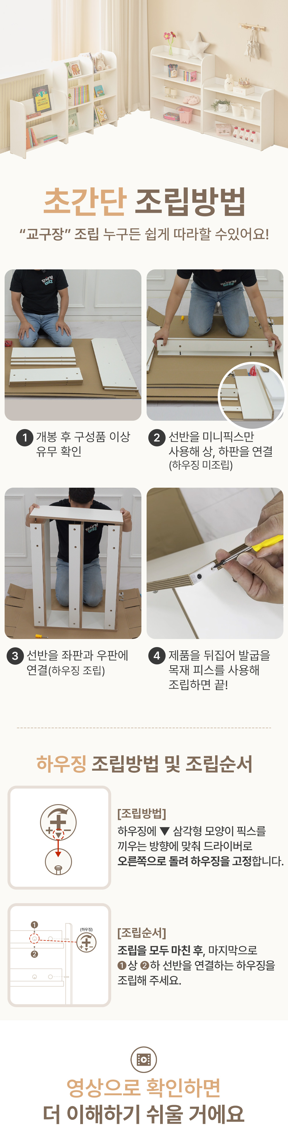 아기 교구장 유아 아이 전면 책장 3단 상세 이미지 21