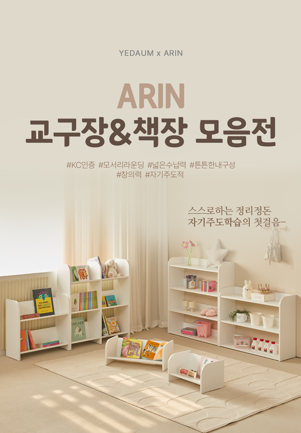 아기 교구장 유아 아이 전면 책장 3단 상세 이미지 9